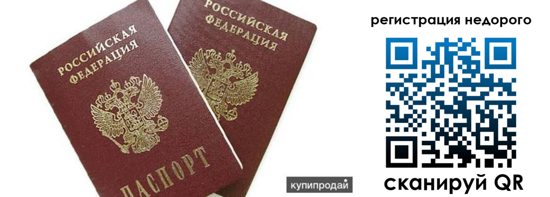 прописка поиск в Вяземском