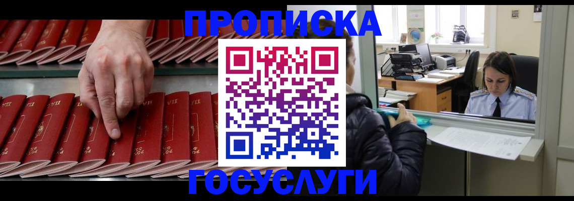временная регистрация недорого в Вяземском