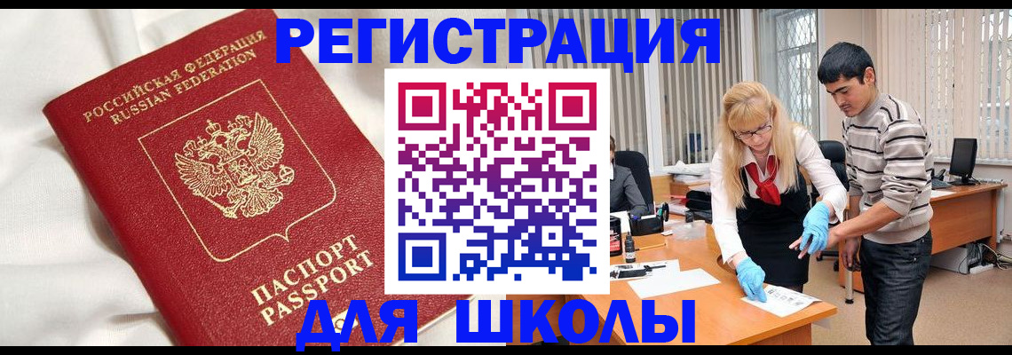 временная регистрация адрес в Вяземском