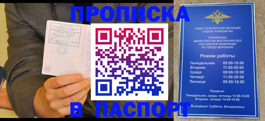 регистрация в Вяземском
