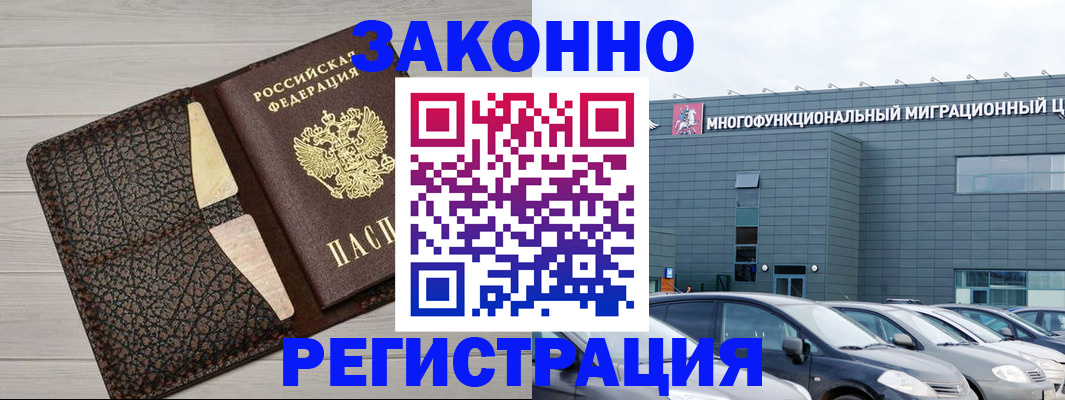 прописка для кредита в Вяземском