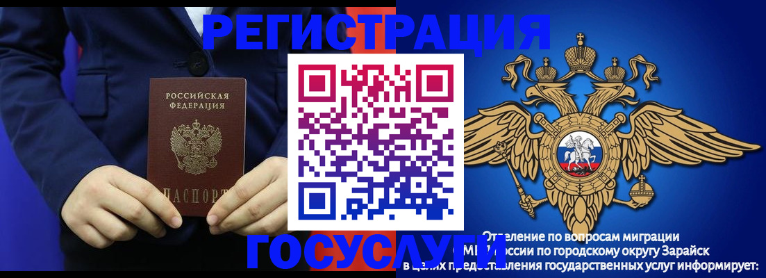 временная регистрация для всех в Вяземском